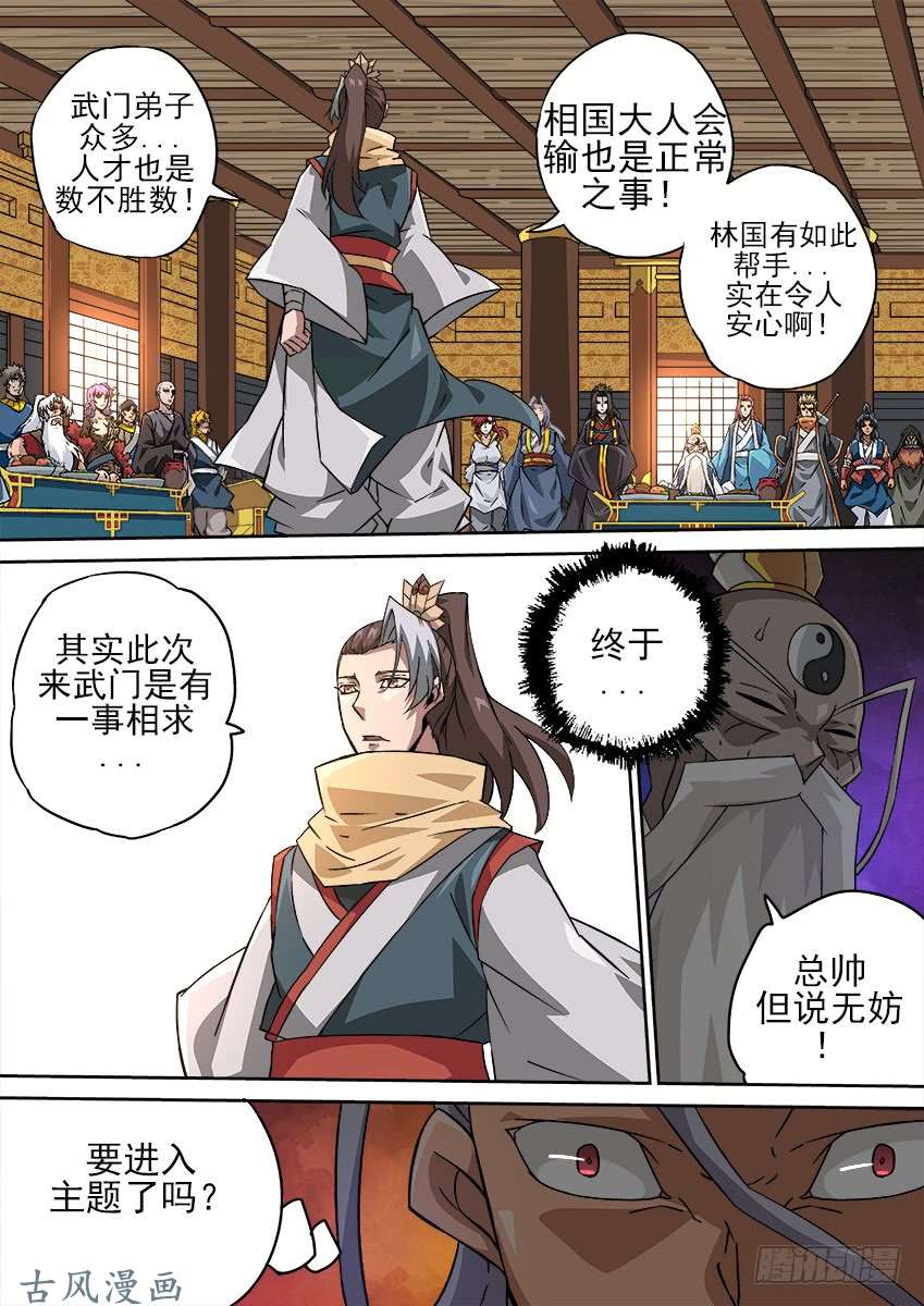 武拳180：真正的阴谋！？