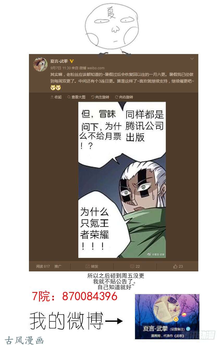 武拳180：真正的阴谋！？