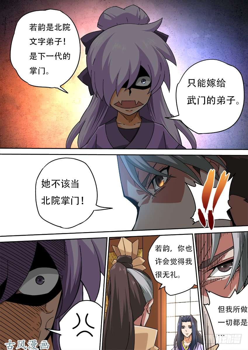 武拳181:聘礼！
