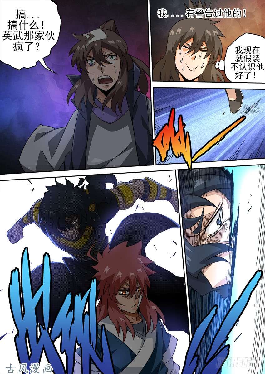 武拳182：不嫁
