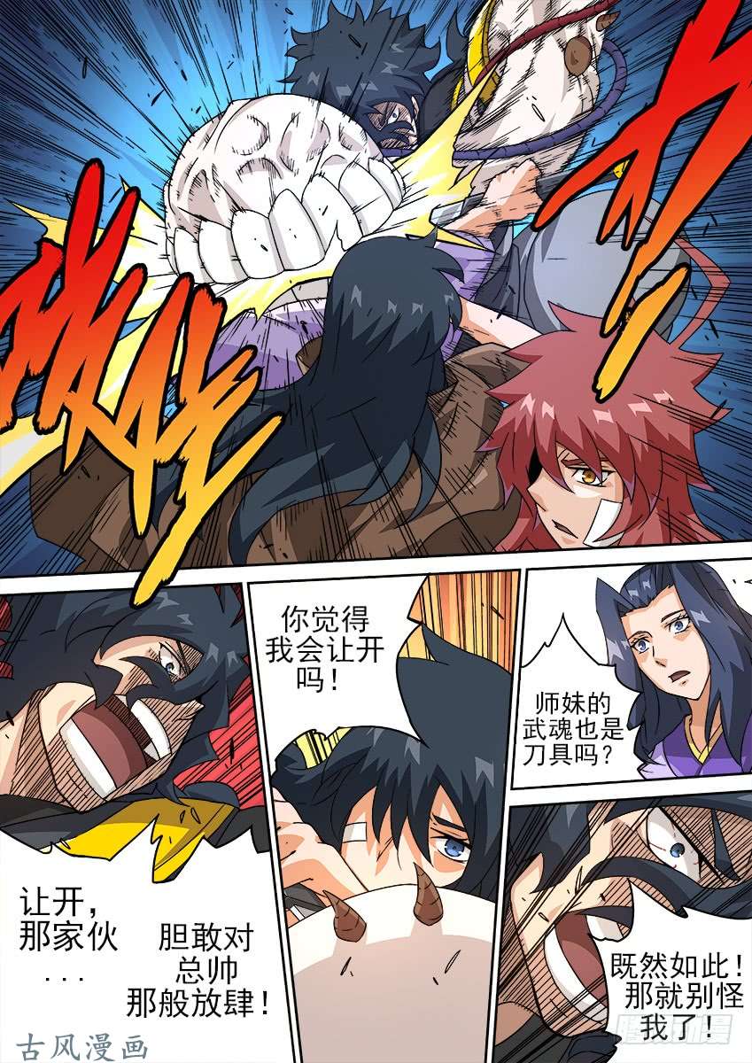 武拳182：不嫁