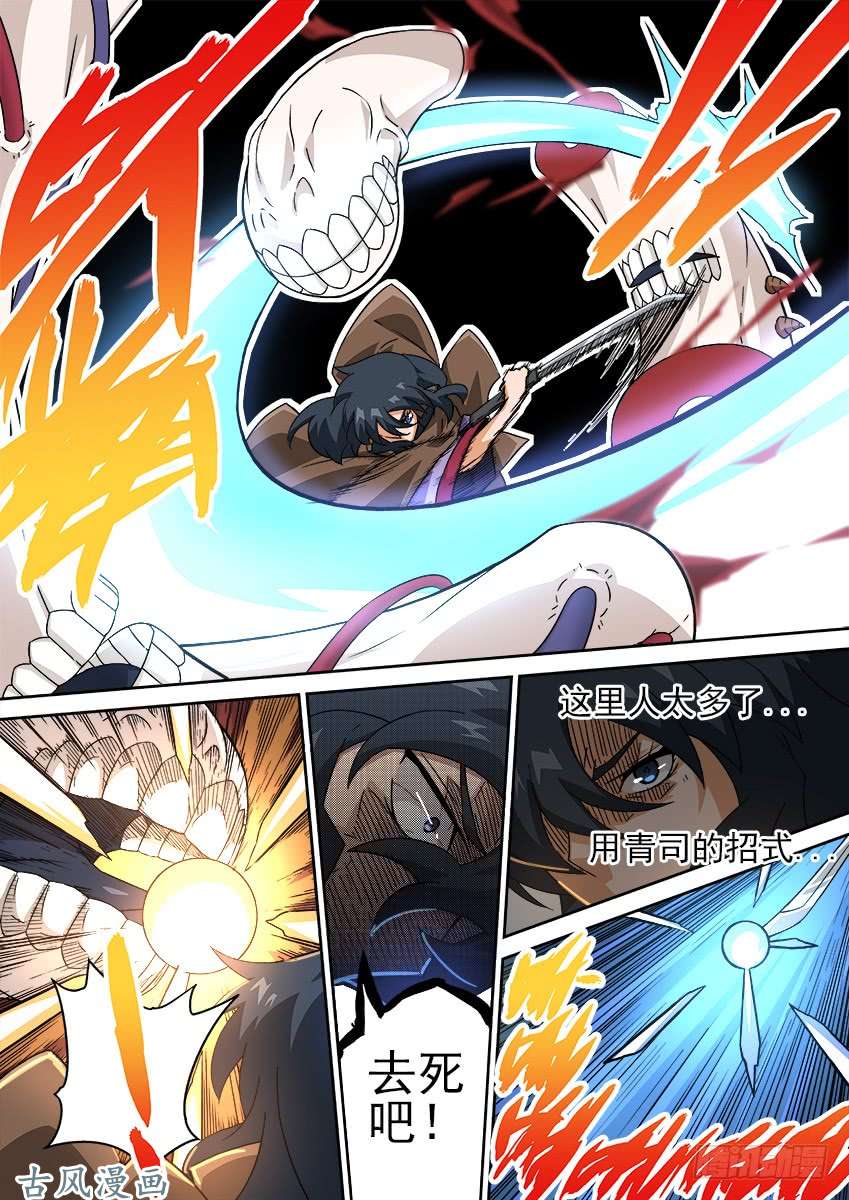 武拳183：胆量