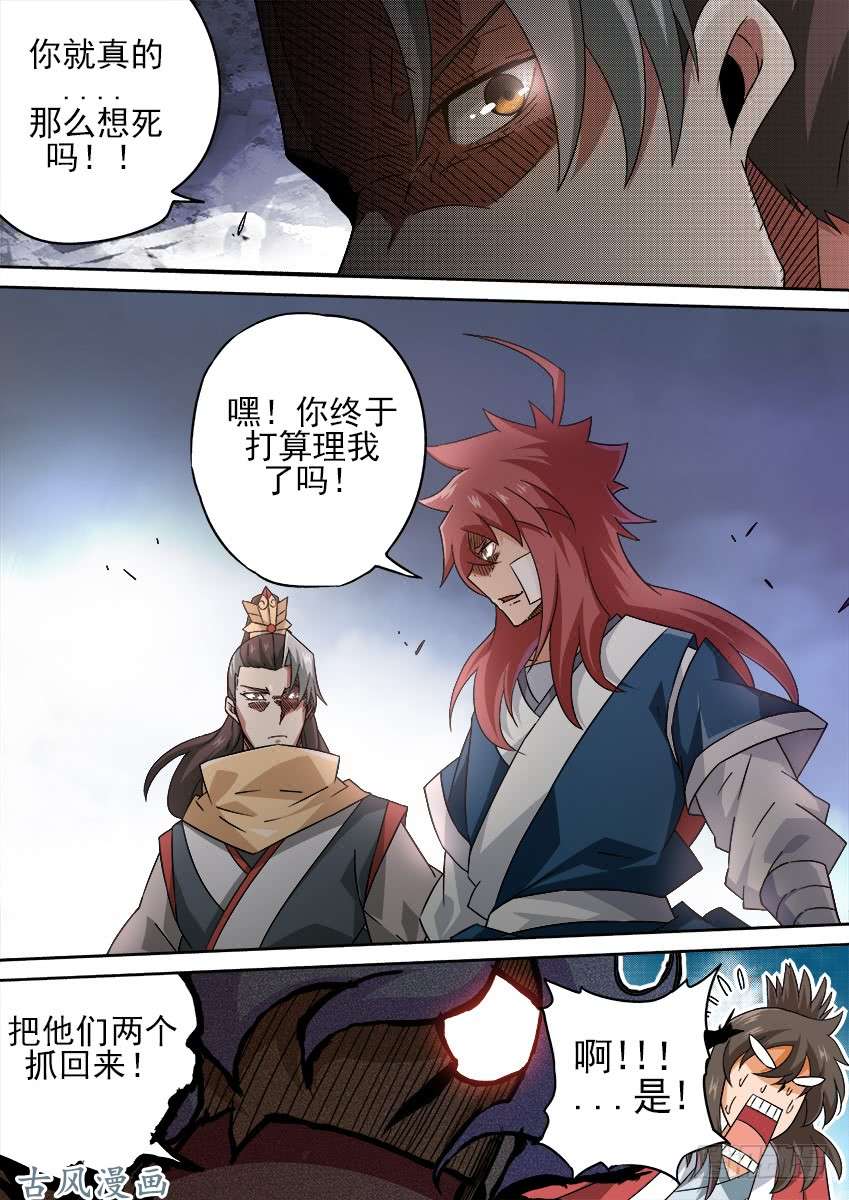 武拳183：胆量