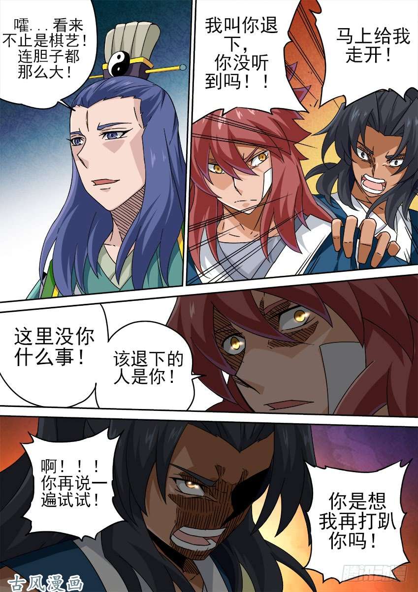 武拳183：胆量