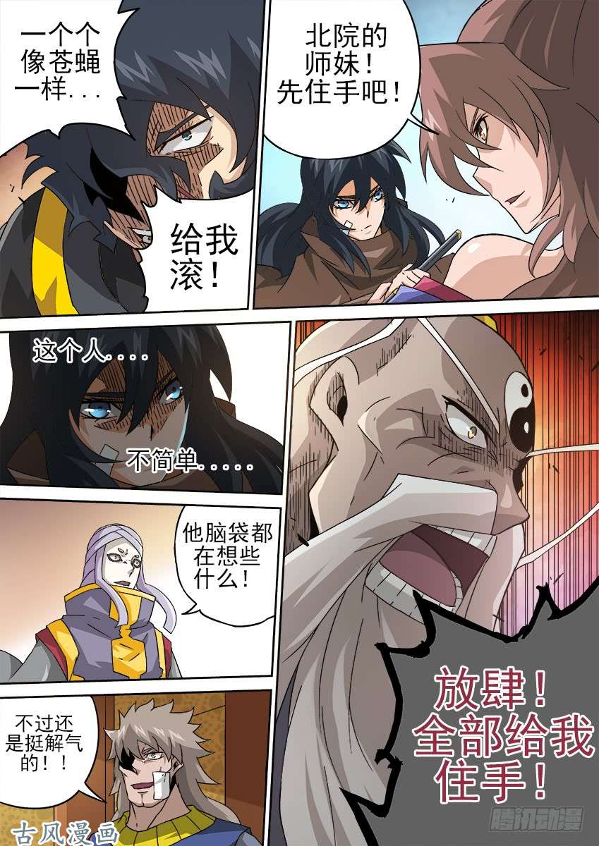 武拳183：胆量