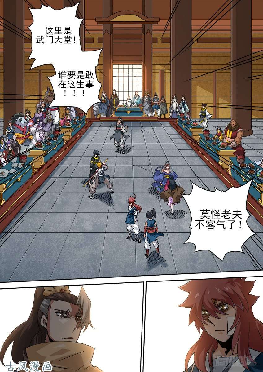 武拳183：胆量