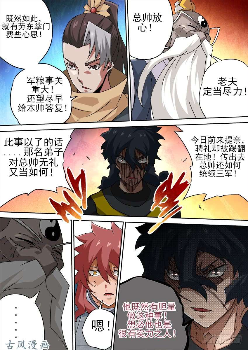 武拳183：胆量