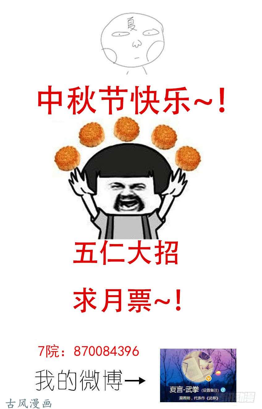 武拳183：胆量