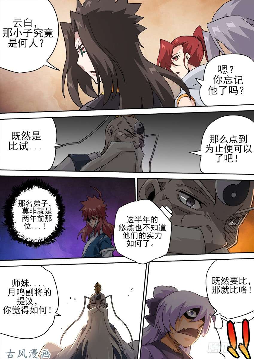 武拳184：赌注