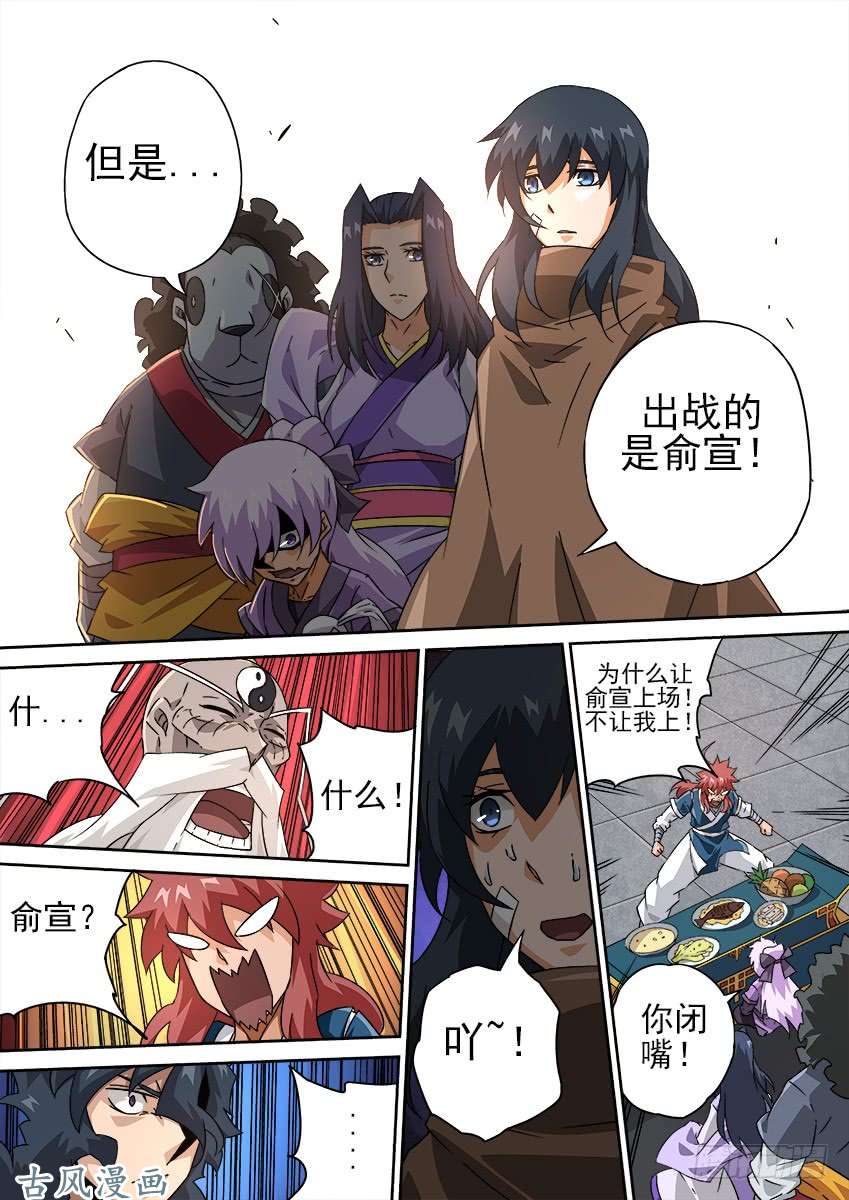 武拳184：赌注