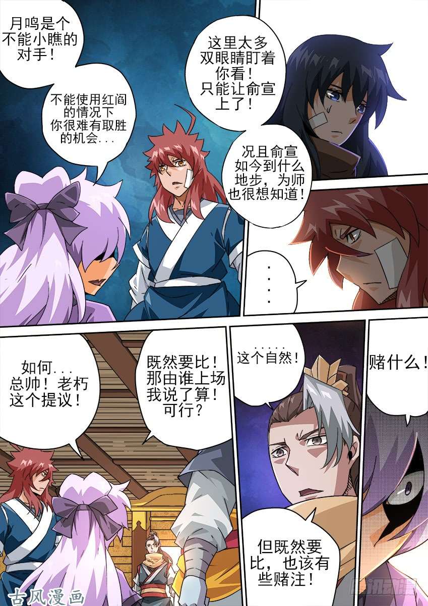武拳184：赌注