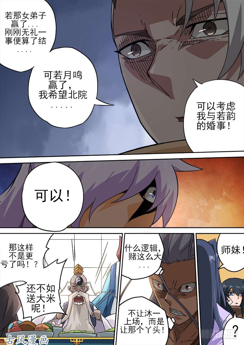 武拳184：赌注