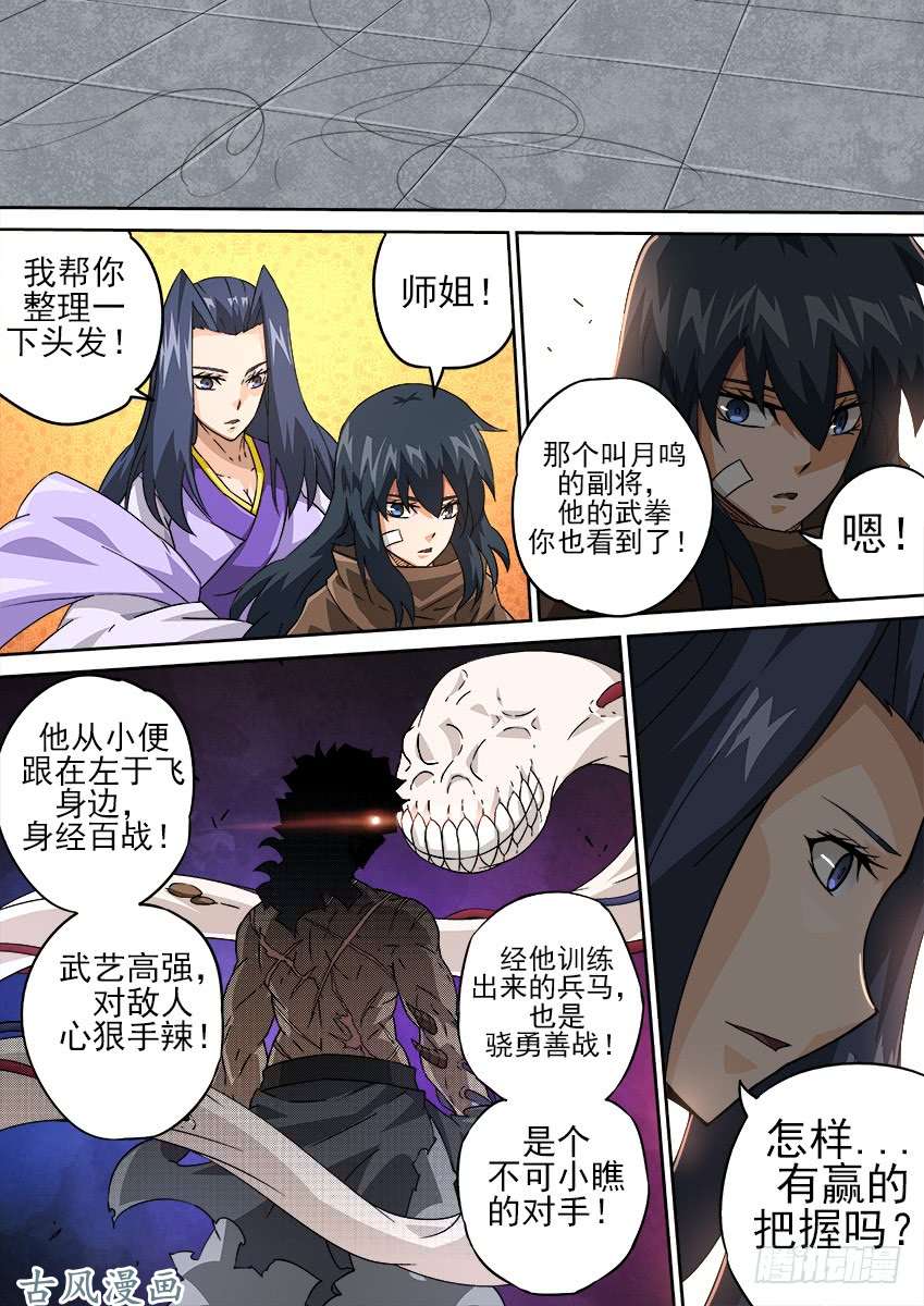 武拳184：赌注