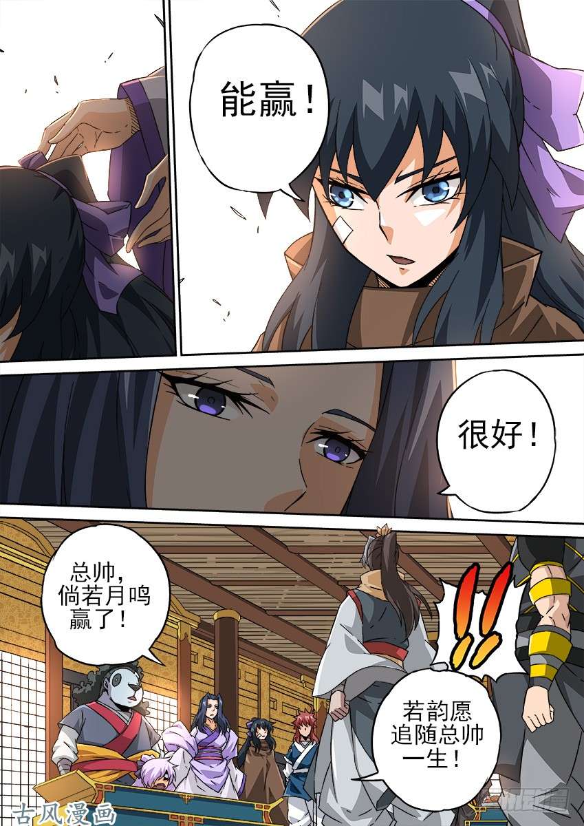 武拳184：赌注