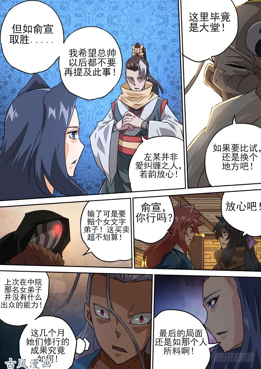 武拳185：新仇