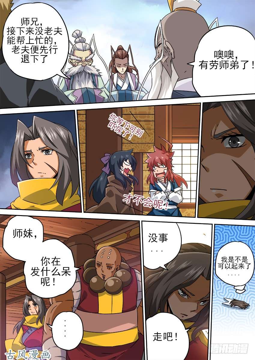 武拳185：新仇