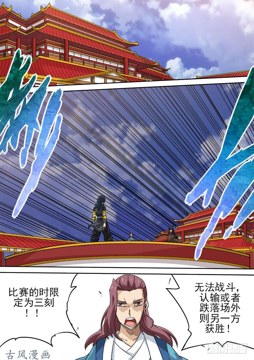 武拳185：新仇