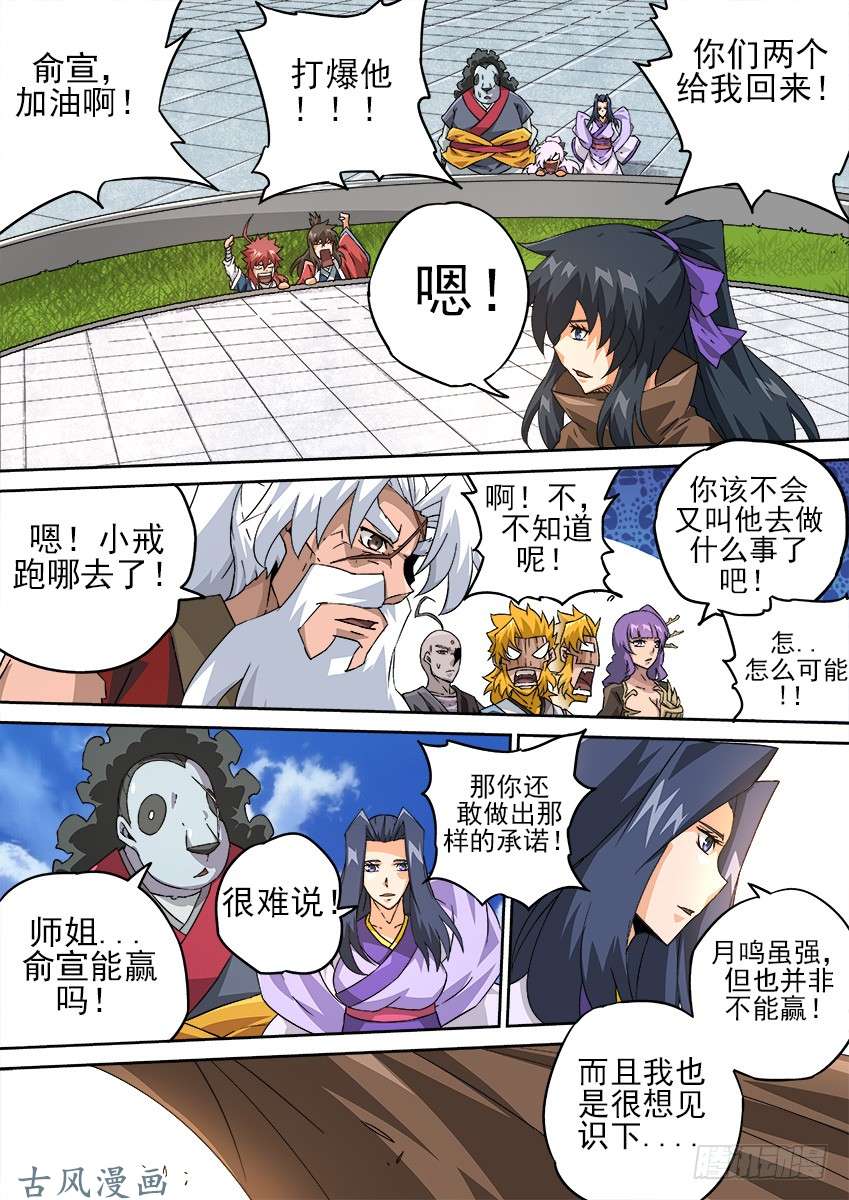武拳185：新仇