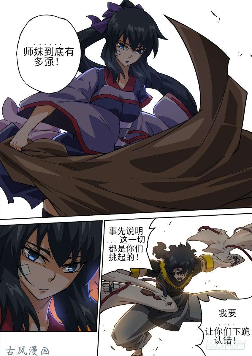武拳185：新仇