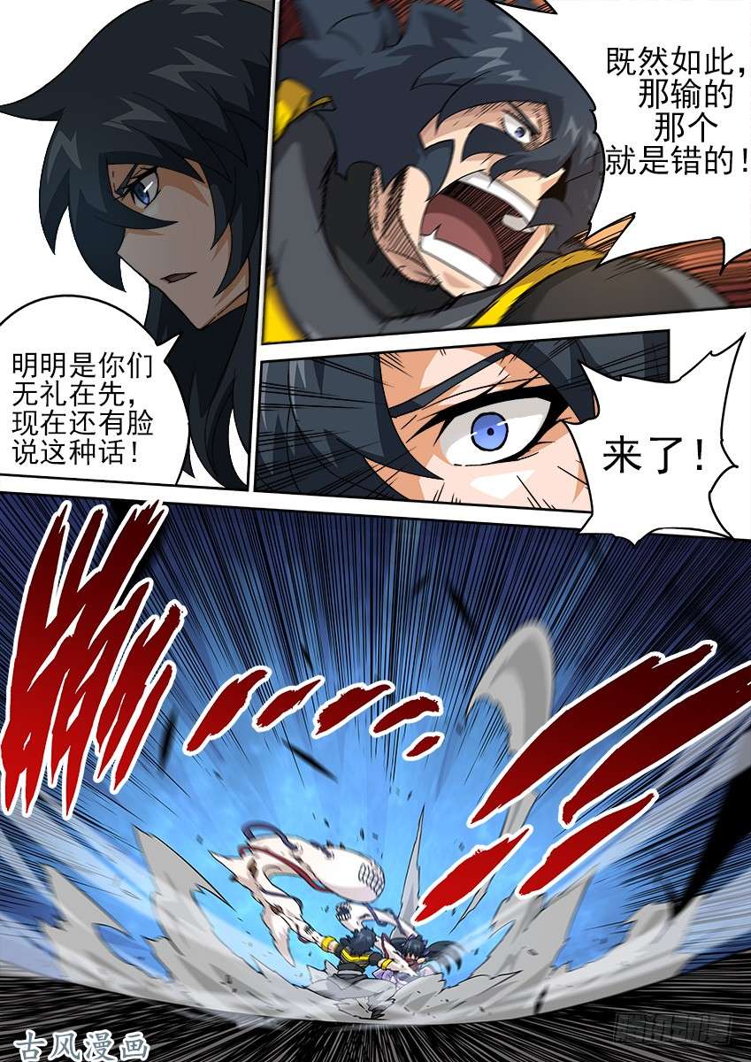 武拳185：新仇