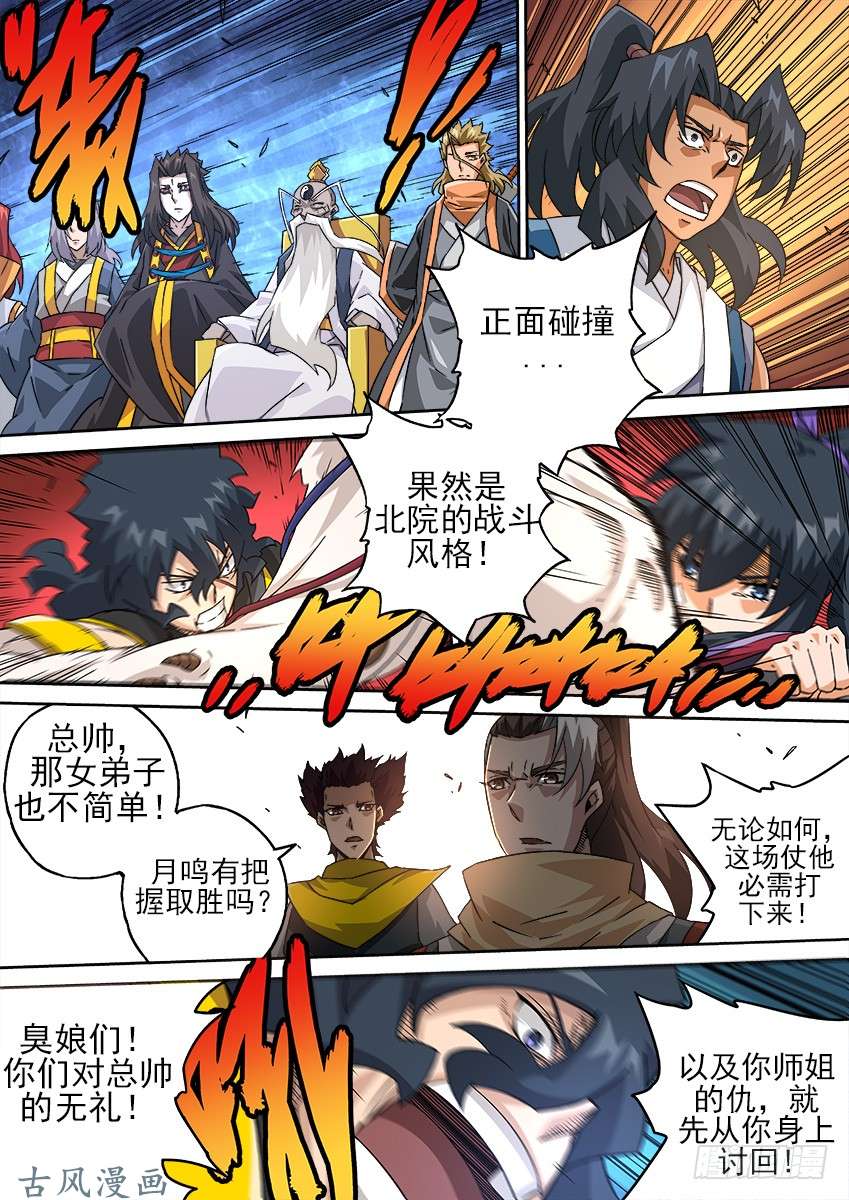 武拳185：新仇