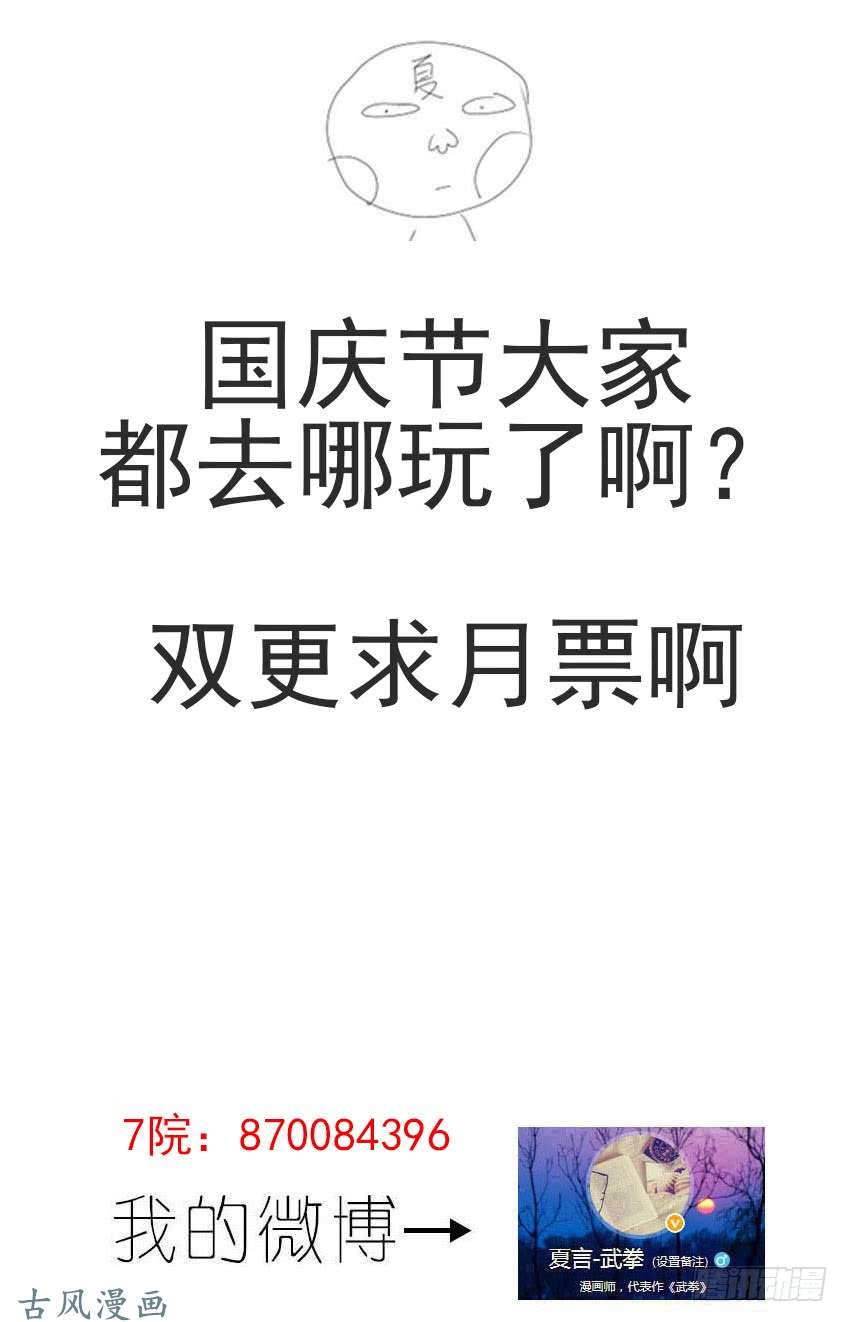 武拳185：新仇