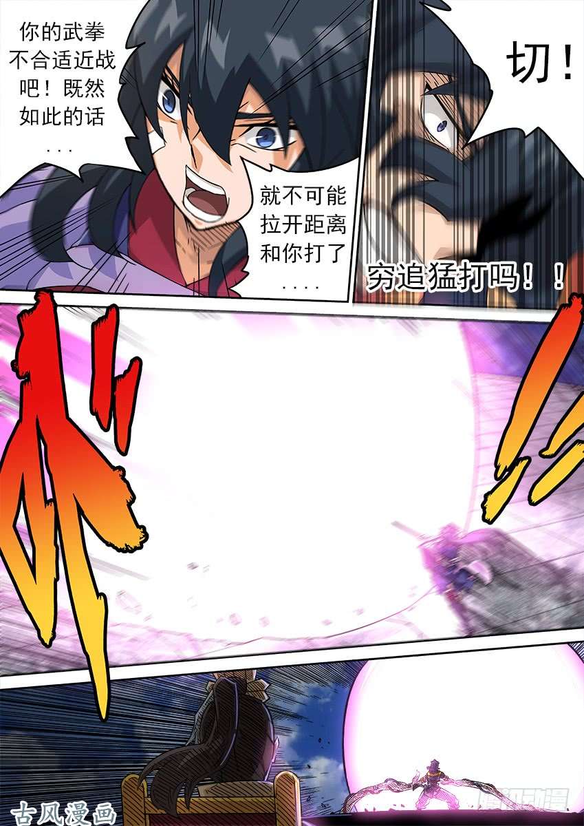 武拳186：猛打！