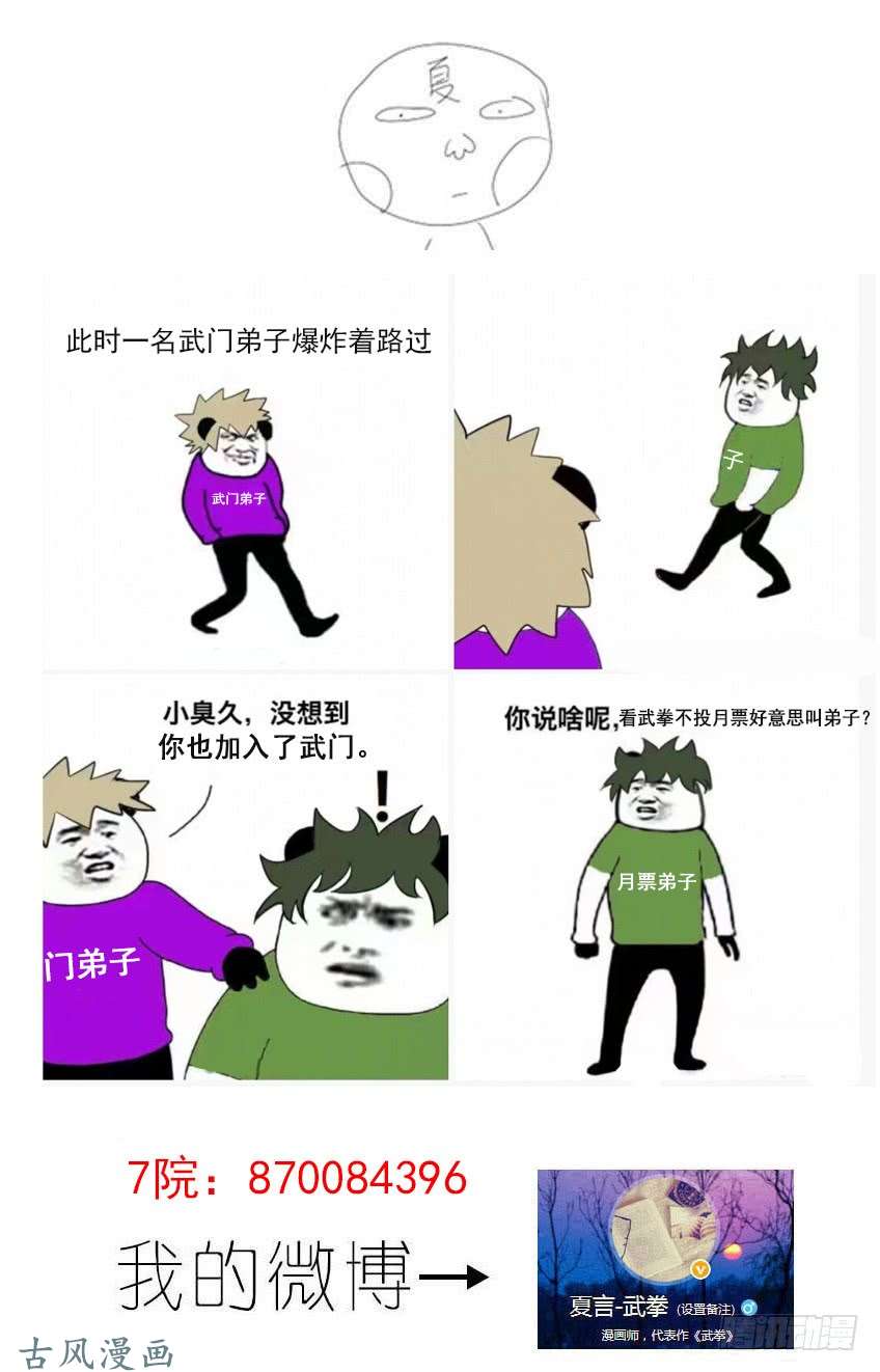 武拳186：猛打！