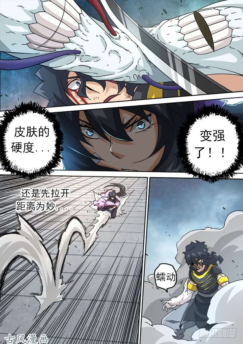 武拳187:武化！