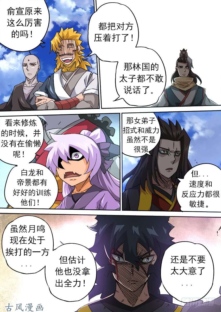 武拳187:武化！