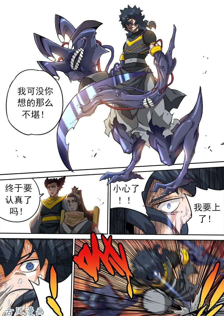 武拳187:武化！