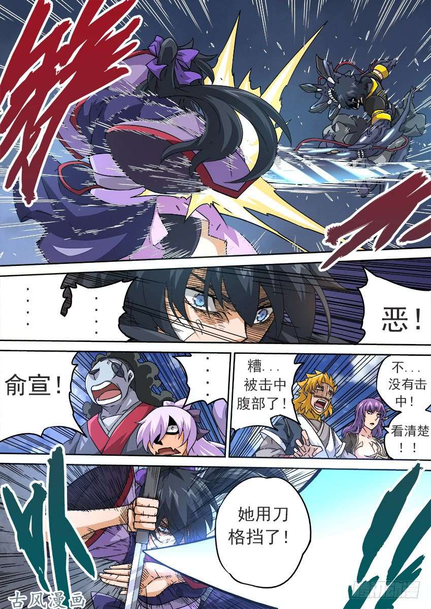 武拳187:武化！