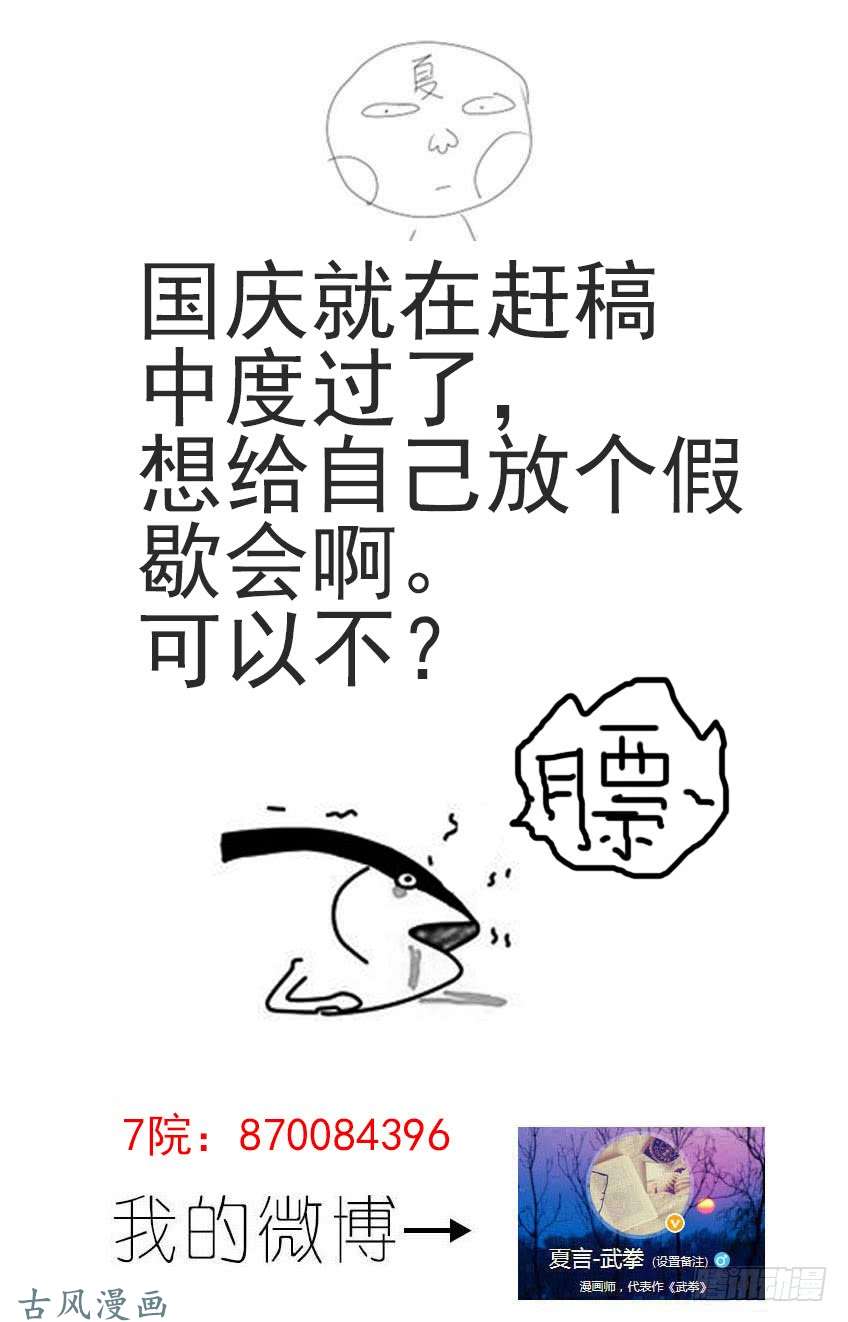 武拳187:武化！