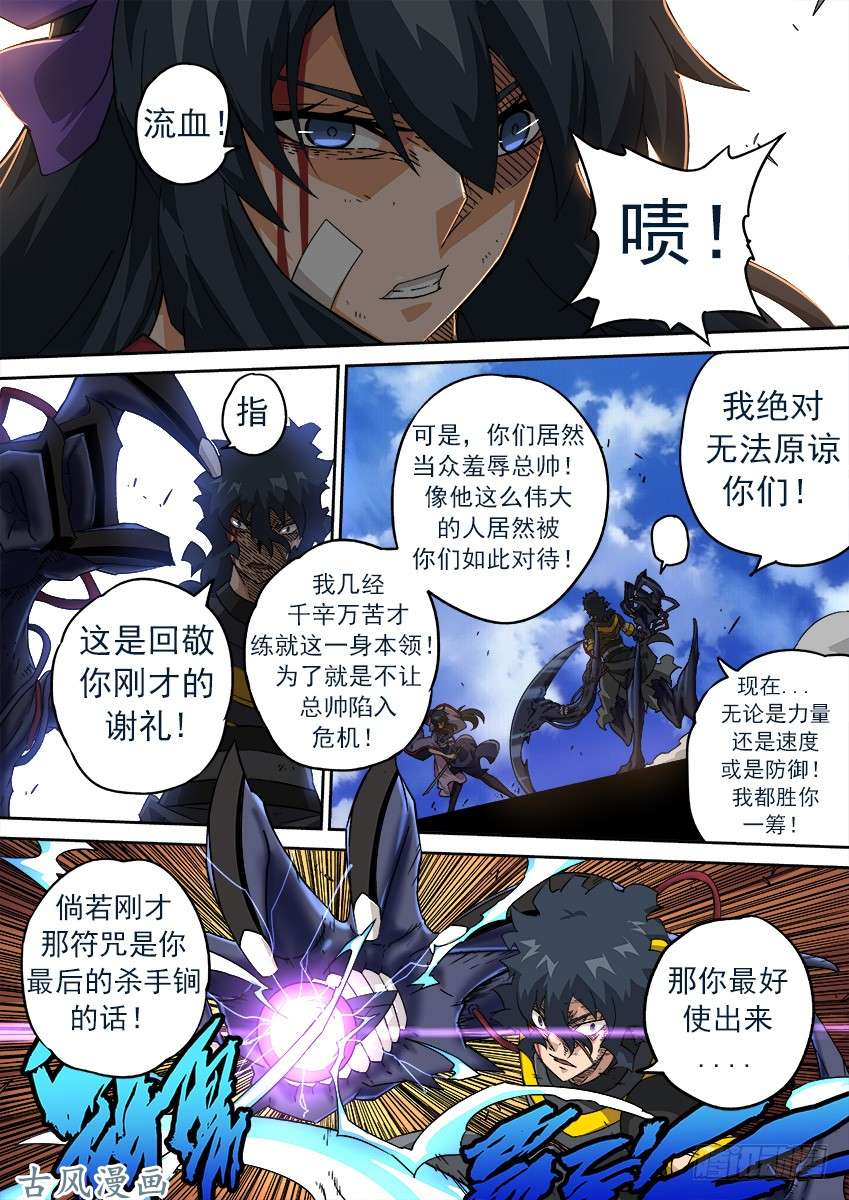 武拳188：俞宣