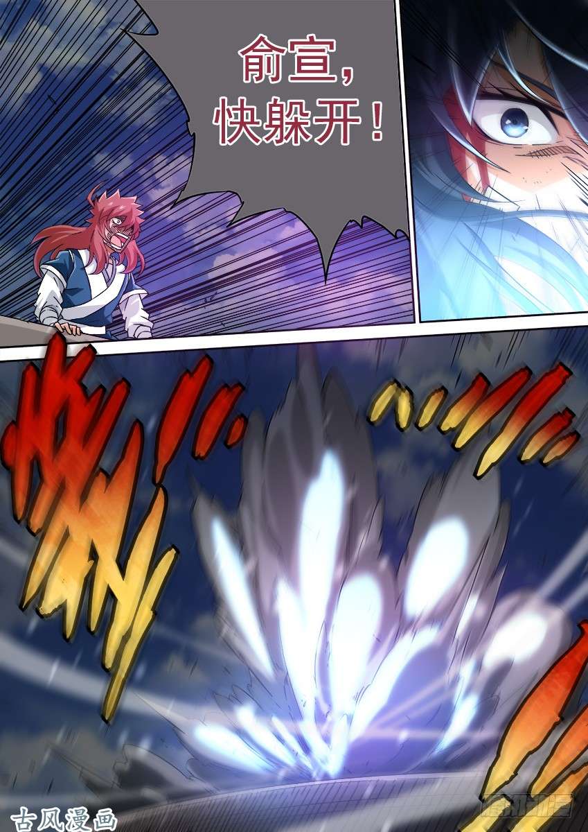 武拳188：俞宣