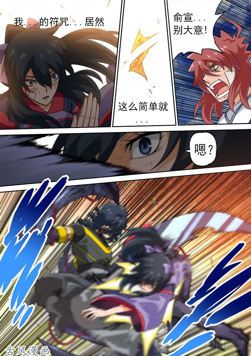 武拳188：俞宣