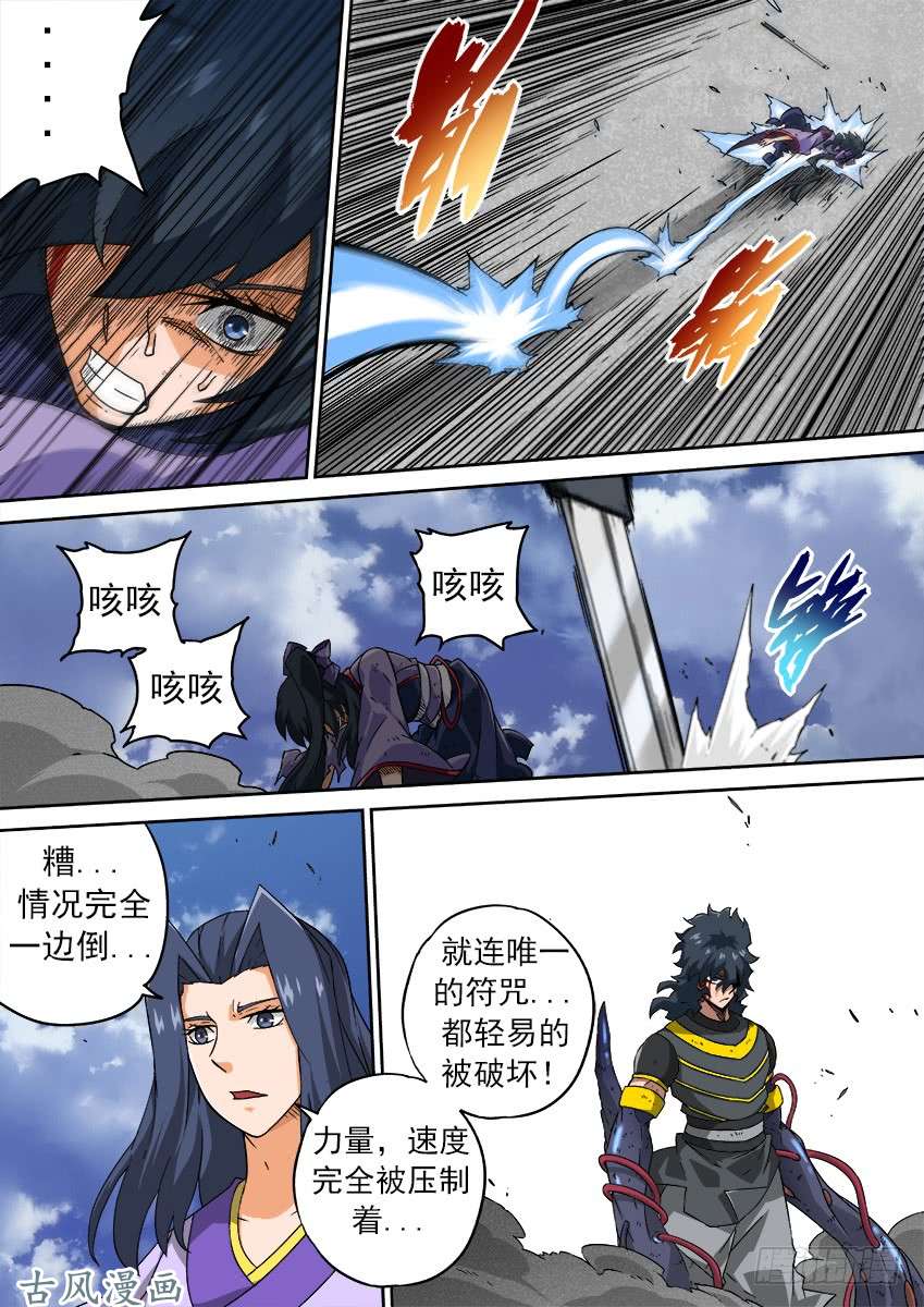 武拳188：俞宣