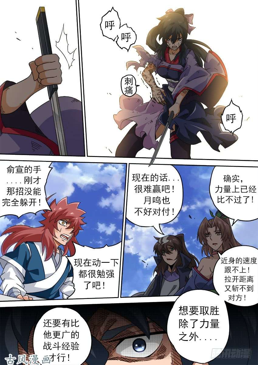 武拳188：俞宣