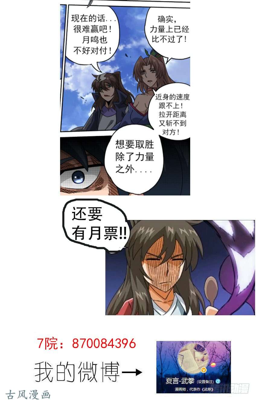 武拳188：俞宣