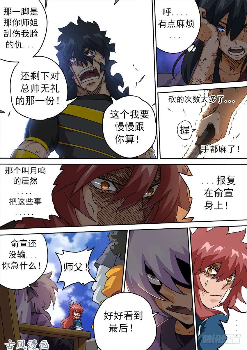 武拳189：战斗