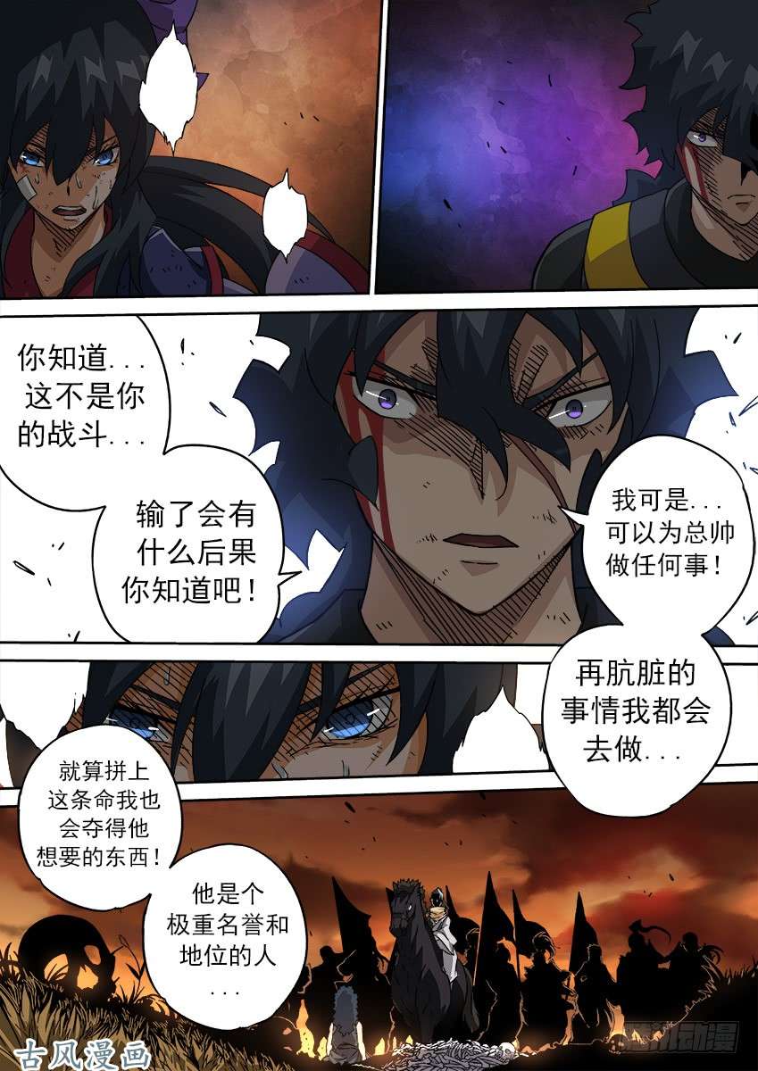 武拳189：战斗
