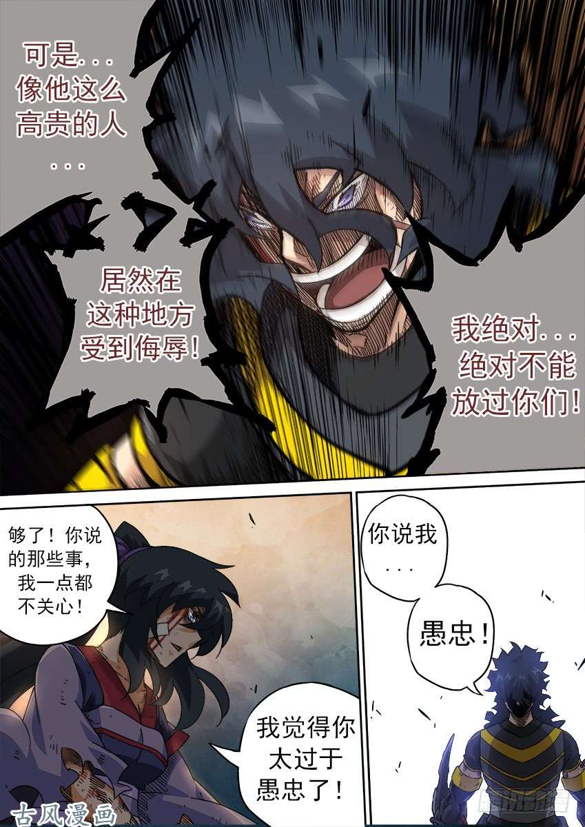 武拳189：战斗