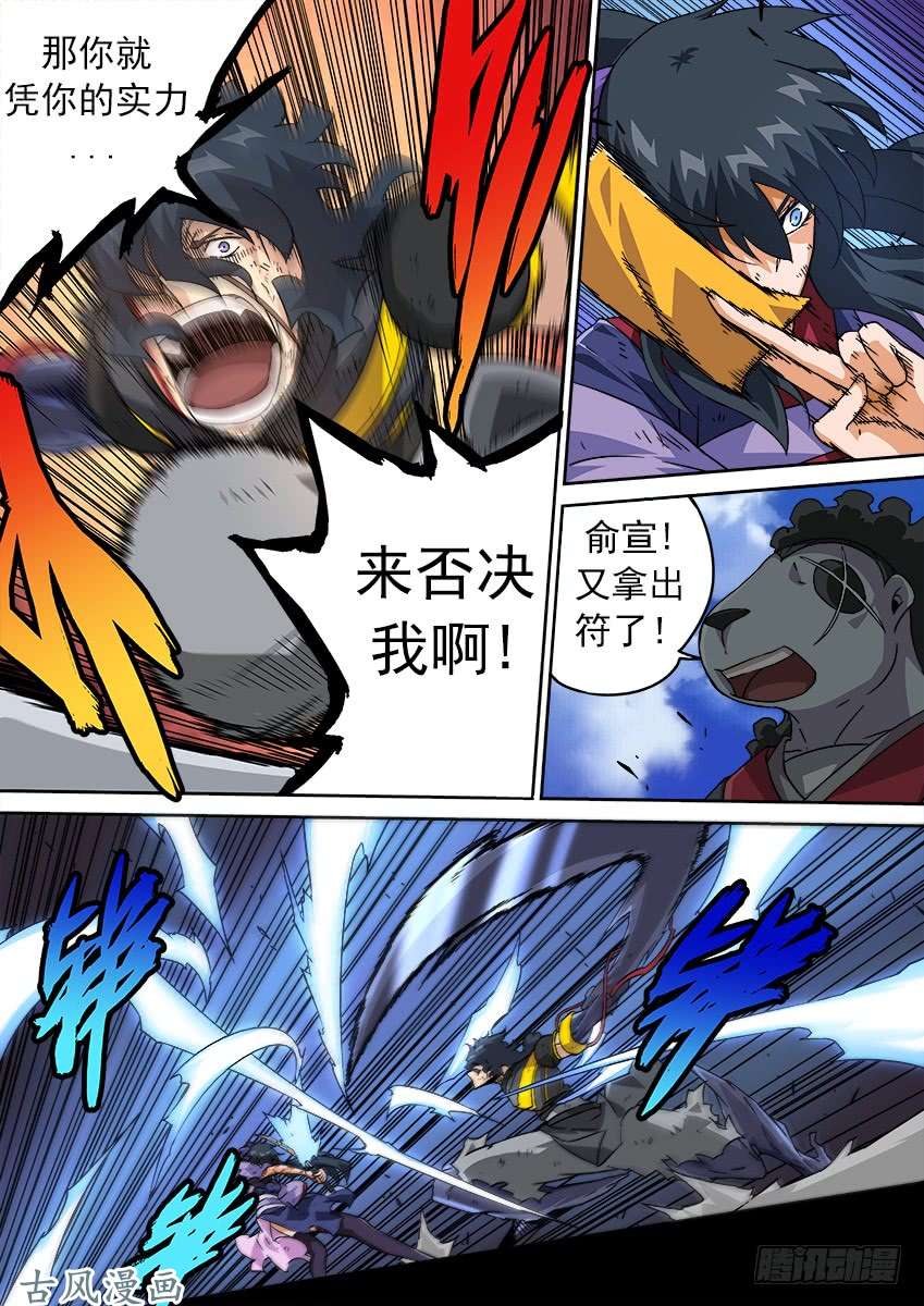武拳189：战斗
