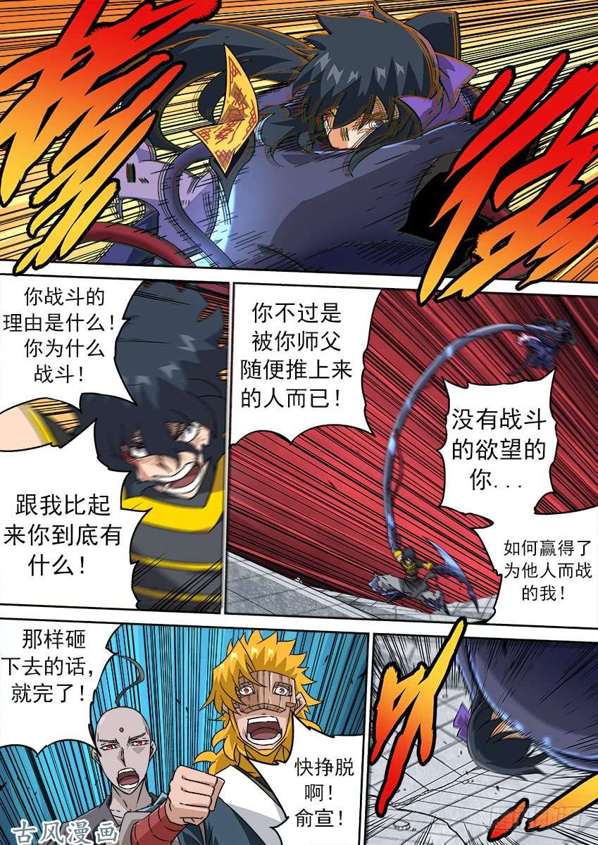 武拳189：战斗