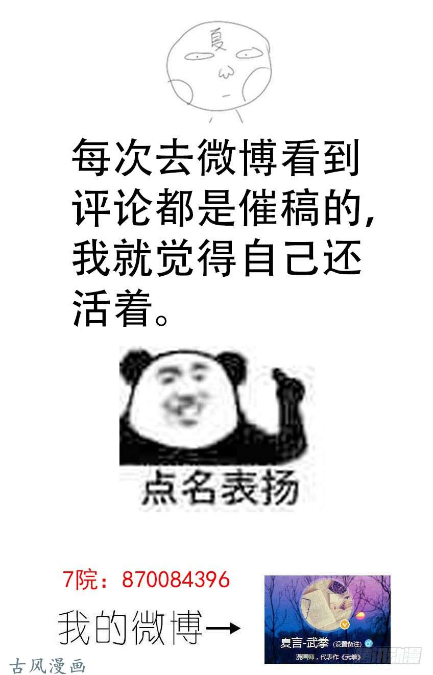 武拳189：战斗