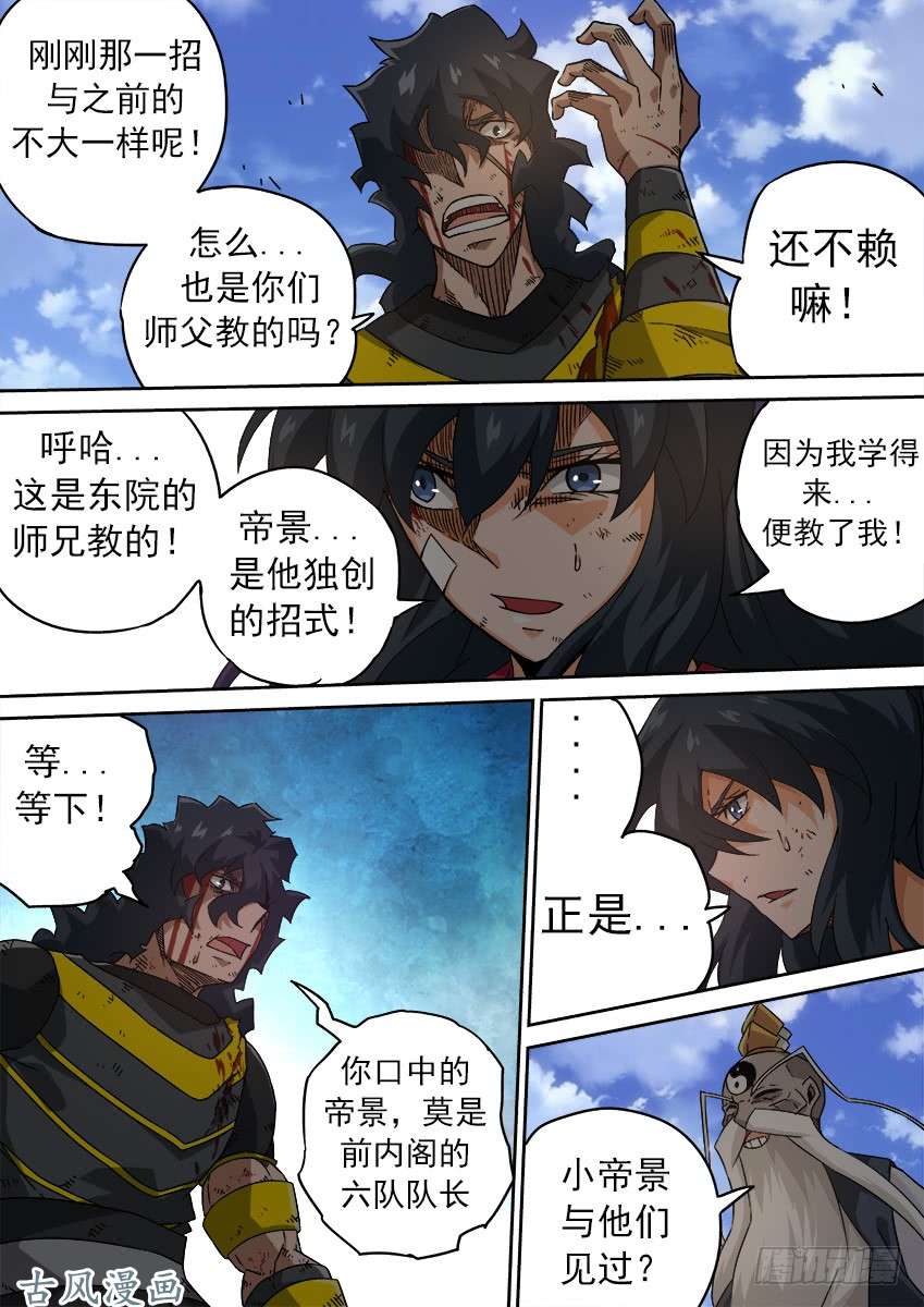 武拳190：请教