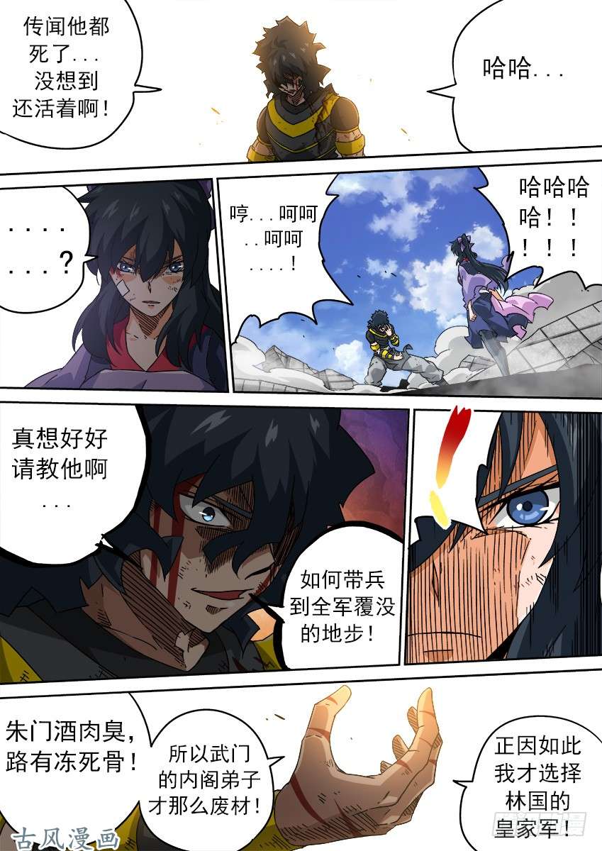 武拳190：请教