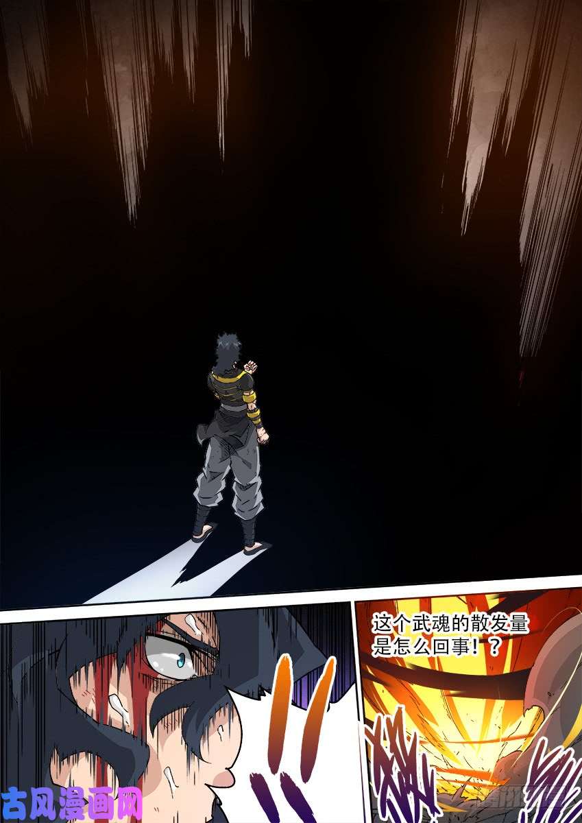 武拳191：俞宣的武化