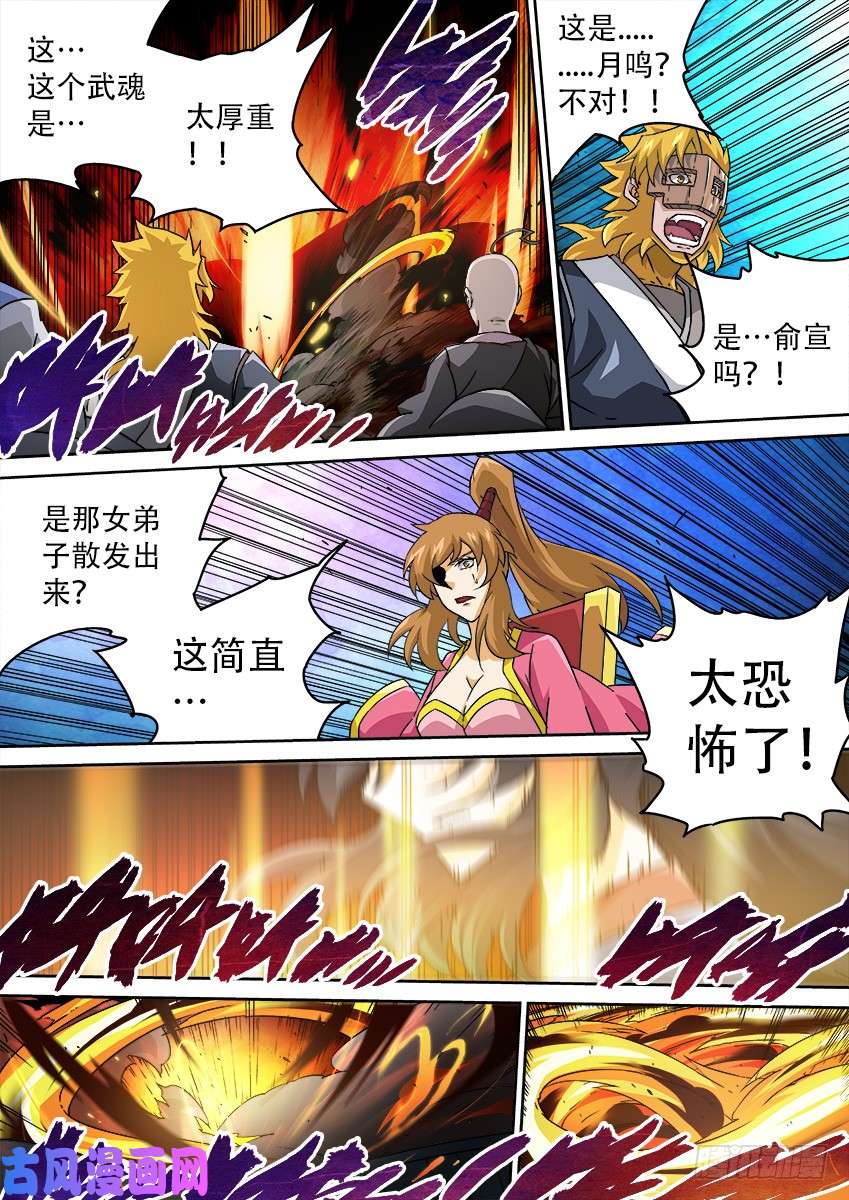 武拳191：俞宣的武化