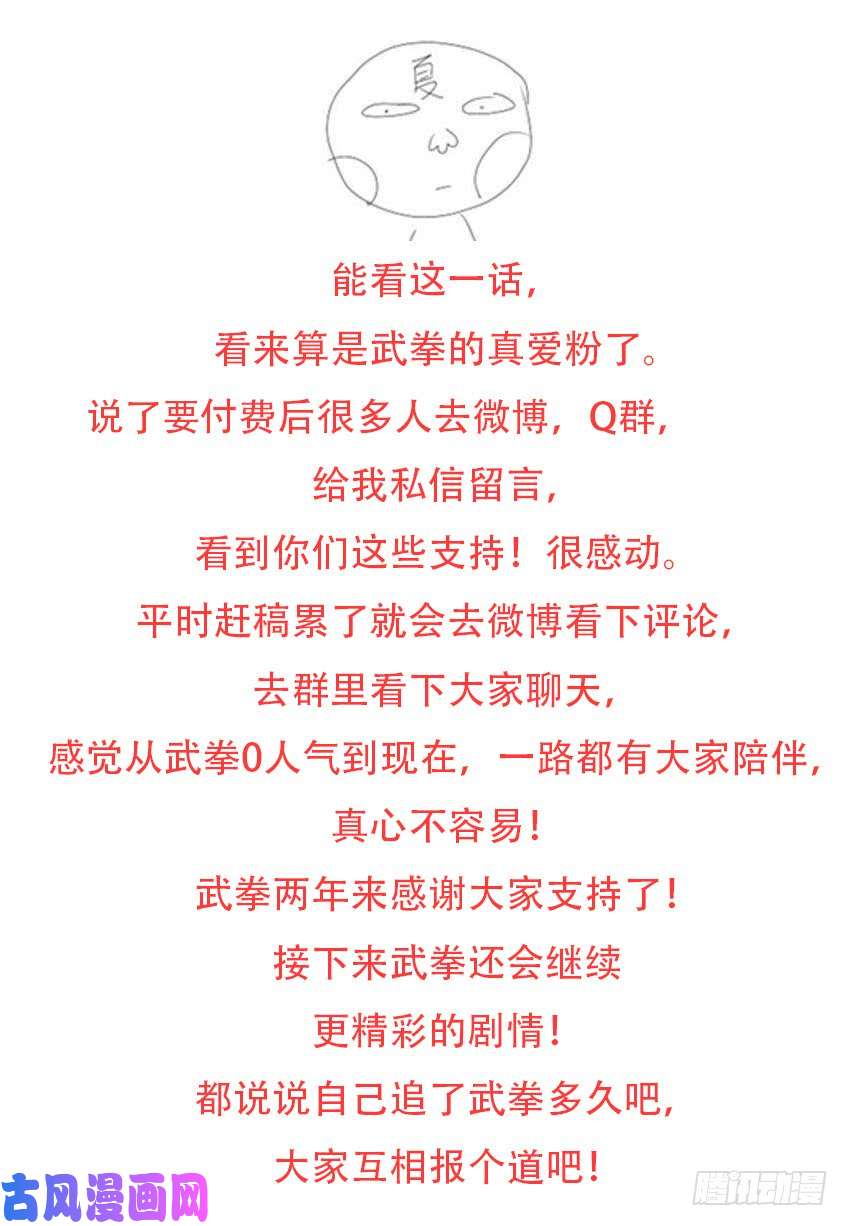 武拳192：兽猎场